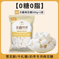 Сахар -без зефира 500 г