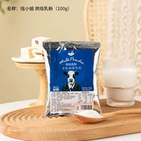 Запеченное молоко порошок 100 г