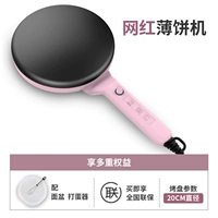 [Принесите Switch Pink] Batter+Eggbater