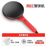 [Принесите Switch Red] Batter+Eggbater