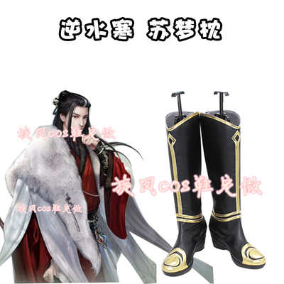 taobao agent D3839 Anti -Water Cold Sumeng Pillow COSPLAY Shoes COSPLAY Shoes to Custom