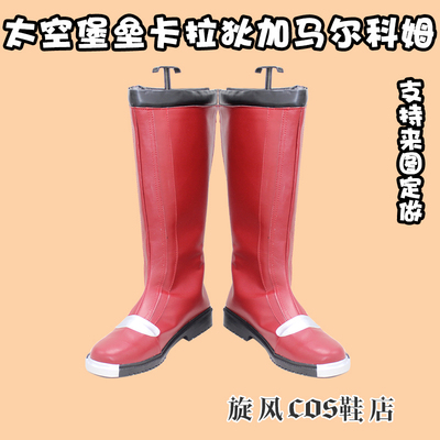 taobao agent E2107 Space Fortress Kara Dicaga Malcol COSPLAY shoes to draw anime shoes