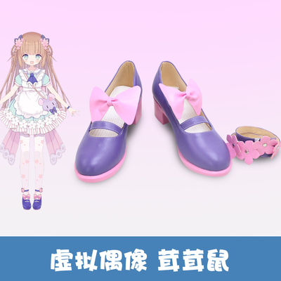 taobao agent F7544 virtual idol Vtuber fluffy mouse COS shoes