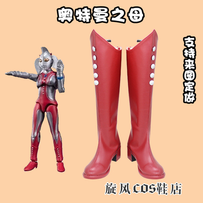 taobao agent Ultra, Ultraman Tiga, footwear, cosplay