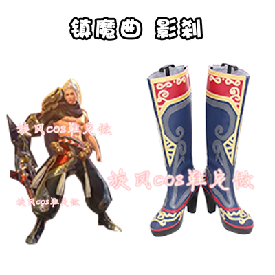 taobao agent D0292 Town Magic Song Shadow COS COSPLAY Shoes COSPLAY Shoes to Customize