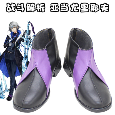 taobao agent D8744 Fighting God -intention Analysis System Adam Yuriev Cosplay Shoes COS Shoes Customization