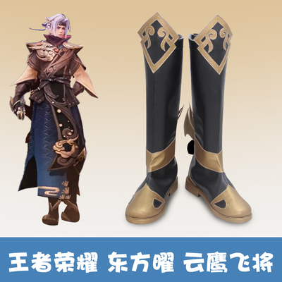 taobao agent F4592 King COS Honor Oriental FMVP Cloud Eagle Fly will customize COS shoes cosplay shoes and boots