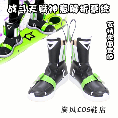 taobao agent E2216 Zero Night Battle Talents God -will analysis system COSPLAY shoes COS shoes support to draw