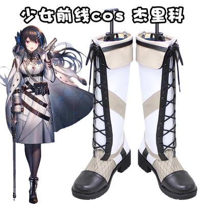 taobao agent Boots, cosplay