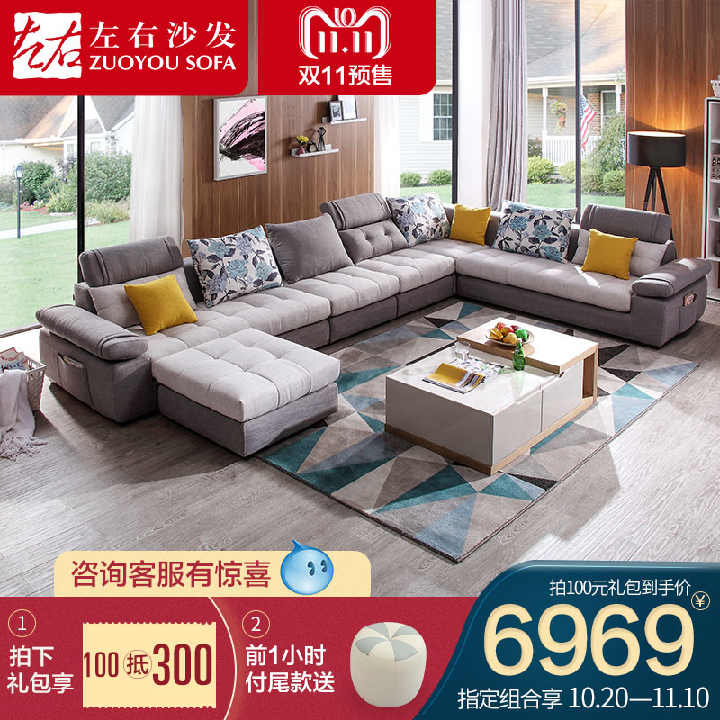 左右布艺沙发客厅套装组合整装现代简约沙发贵妃成套组合家具2510