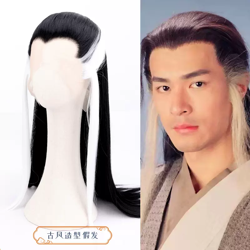 古装代汉服风男子假发书生侠客cos美人尖道士头套天舞纪同款刘海 古装代汉服风男子假发书生侠客cos美人尖道士头套天舞纪同款刘海