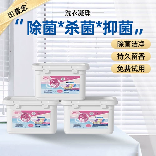 Антибактериальные капсулы для стирки для стирки со стойким ароматом, шарик для стирки