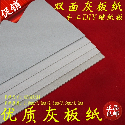 Студенческая ручная картонная картон A4 Серые панели A3 Двойная серая серая серая A2 Custom Grey Card Paper Diy Model Production