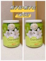 Xiangpiao Wanjia мазь 2 бутылки - Gardenia Save 5 Yuan