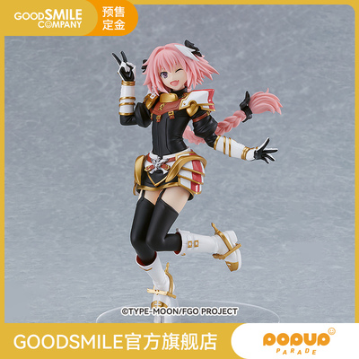 taobao agent [Pre -sale deposit GSC] POP Up Parade Rider/Astorford Hand Model Play Anime