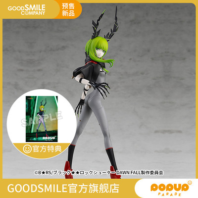 taobao agent [Pre -sale deposit GSC] PUP death dominates Dawn Fall Ver.