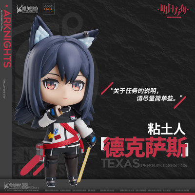 taobao agent [Make -up GSC] Clay Land Texas Tomorrow's Ark Hand -Manning Model Game Around Special Code