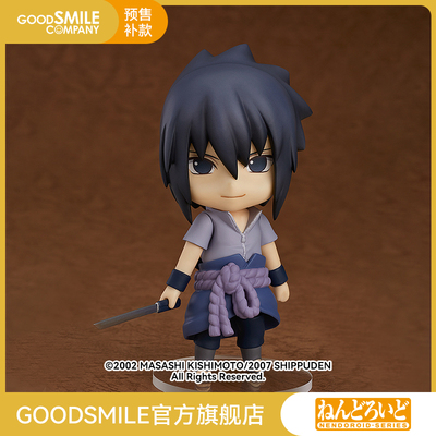 taobao agent [Replenishment GSC] Candida Uchihason Sasuke three times to traffic again Naruto hand -made models to play around