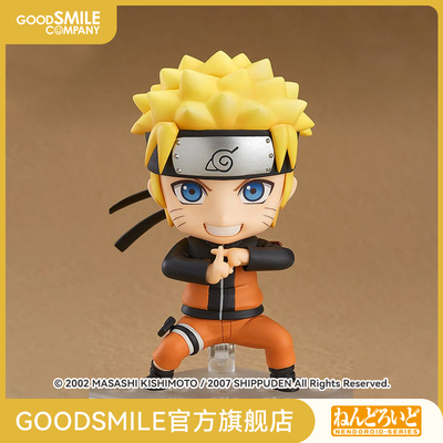 taobao agent [GSC Spot] Clay Land Vortex Naruto Naruto Two times to re -sell Naruto Blasting Model Model