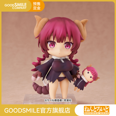 taobao agent [Pre -sale deposit GSC] Clay Lulu Xiaolin's Dragon Grand Dragon Grand Dragon Model Model Play