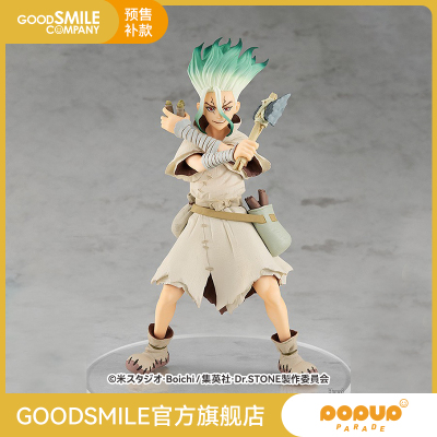 taobao agent [Make -up GSC] PUP Shishen Qiankong Blind Stone Episode Hand Model Play Anime Surrounding Settles