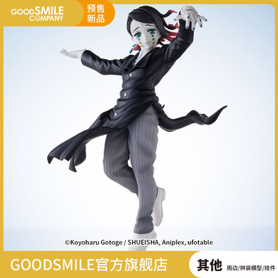 taobao agent [GSC pre -sale deposit] Conofig's Blade Blade Dreamful Hands Model Model Play Anime Peripherals