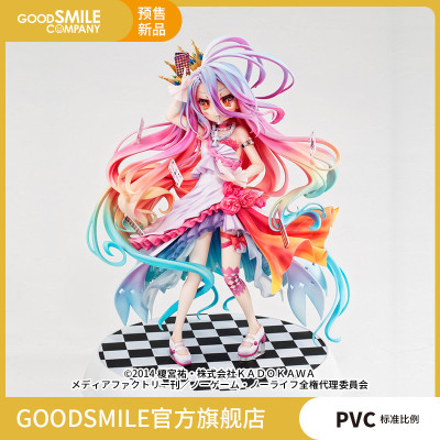 taobao agent [Pre -sale deposit GSC] 1/7 white dress Ver.