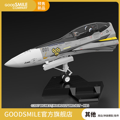 taobao agent [Pre-sale deposit GSC] PLAMAX headollection vf-25s Ozma Liji Model