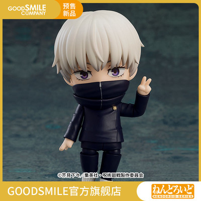 taobao agent [Pre -sale deposit GSC] Clay dogs rolled spiny spell back to fight hand -made model play anime peripheral two -dimensional two -dimensional