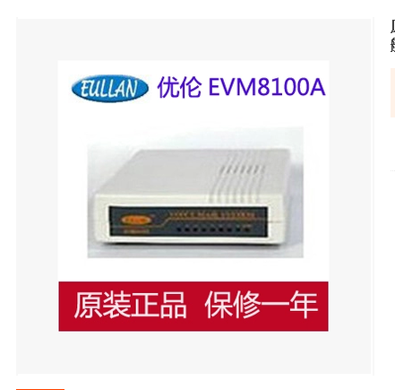 YOULUN EVM8100A  ޽ YOULUN EVM8100A YOULUN 8TH ROAD VOICE PASS