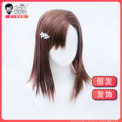 taobao agent Xiuqin Family Sister/Misaka Misaka COS wig fake Mao's scientific electromagnetic cannon magic forbidden book directory