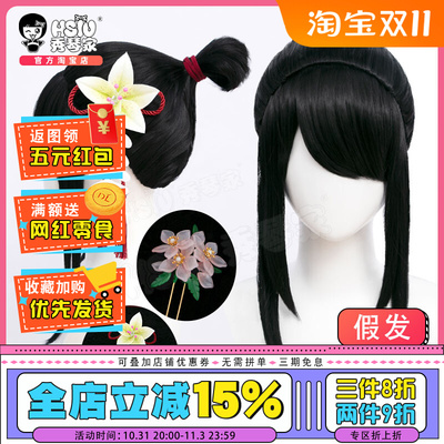 taobao agent Xiuqin King Kings Miyamoto Musashi Abuta Cos wig pesticide unparalleled kimono kimono fake hair accessories