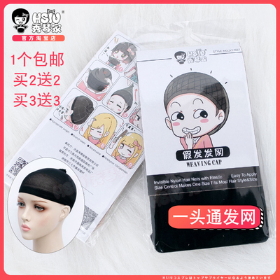 taobao agent Xiuqin's wig hair hat lolita/cos large hair volume, a hair network breathable invisible anti -slip net cap