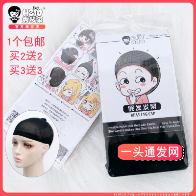 taobao agent Wig, shower cap, breathable invisible non-slip hair mesh, Lolita style, cosplay