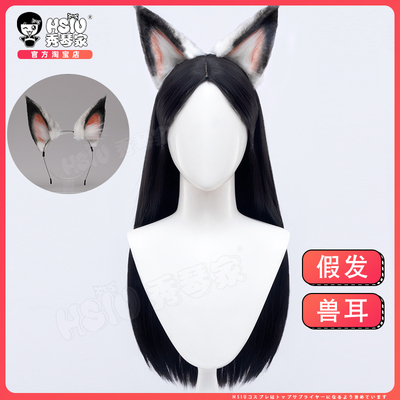 taobao agent Xiuqin Forever robbed Canaan Cosplay wigsless hairless black long hair fake fake furry furry animal ear ear