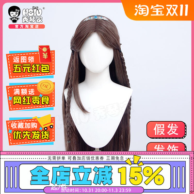 taobao agent Xiuqin Ning Rongrong cos wigs Douro Mainland COS divided into long straight braid shape brown gray hair hoop