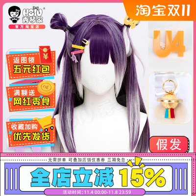 taobao agent Xiuqin's virtual broadcast owner vtuber Haimei COS cos wig Rainbow Society four -leaf hair ornament fake hair