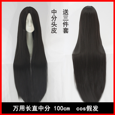 taobao agent 【Show Qinist_COS Divide the black hair black】Middle scalp black long straight 100cm universal COS fake hair