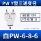 Huali khí quản nhanh chóng kết nối khí nén ba chiều thẳng nhanh chóng cắm PEG/PW/PG đường kính thay đổi mông khớp 8-6 12-10 ống nối khí đầu nối ống dẫn khí Đầu nối khí nén