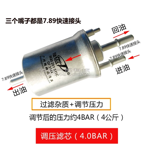 Элемент бензинового фильтра Регулирующий элемент фильтра Регулирующий элемент бензинного фильтра Клапана+Регуляция давления 4.0BAR