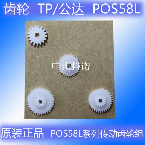 TP/Gongda POS58L Раздел исследования T58G POS58 PO TUO VT-58 Zijiang POS58 GEAR GROUP