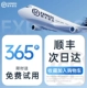 [SF Express на следующий день] Отгрузка 24 часа в сутки ★ 365 дней бесплатная пробная версия