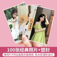 1OO пластиковые уплотнения [5 юаней для консультации]