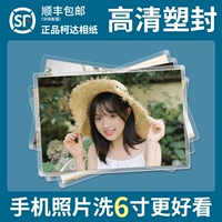 【SF Express Бесплатная доставка】 50 Классические фотографии + пластиковое уплотнение