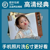 [SF бесплатная доставка] 5o Zhang Classic Photos