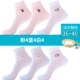 Белый 4 Pink 4 Blue 4 (сетевая мультфильма Version 12 Double)