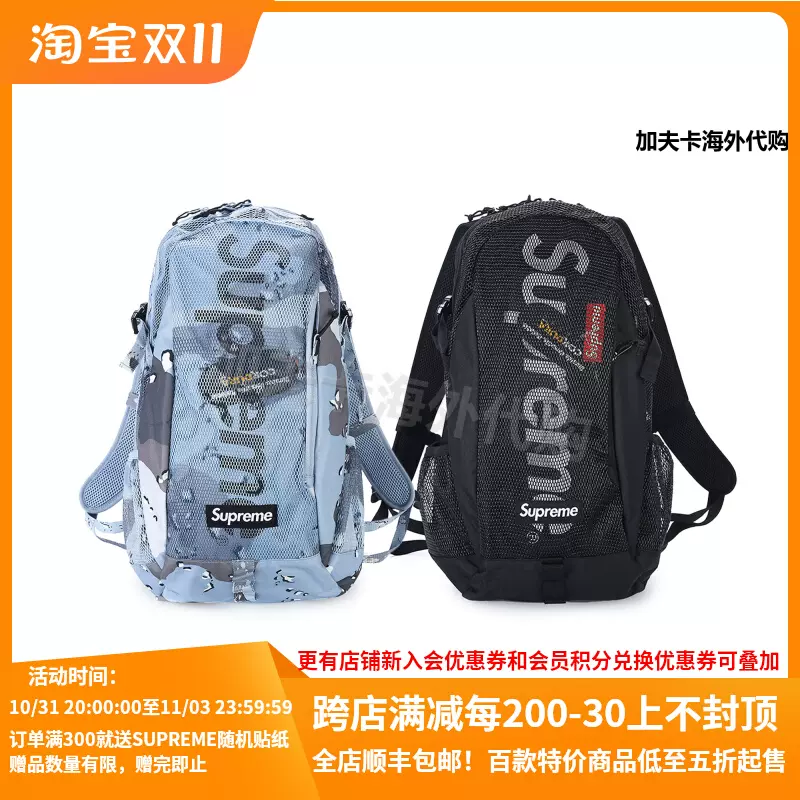 國內現貨】SS16 SUPREME MESH BACKPACK 網眼透明雙肩包書包-Taobao