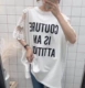 Bị hỏng mã xóa T-shirt của phụ nữ mùa hè trong triều lưới áo sơ mi màu đỏ lỏng lẻo và đơn giản màu trắng hoang dã tay ngắn không hoàn lại - Áo phông