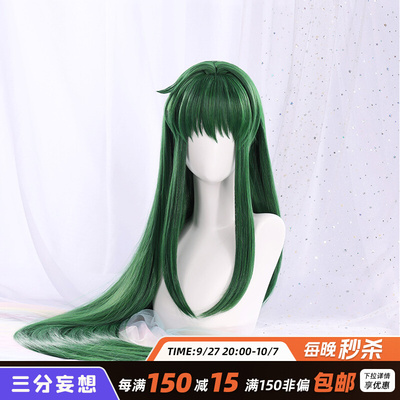 taobao agent Three -point delusional Mermaid's melody cos clothing Cosplay mermaid wig accessories accessories