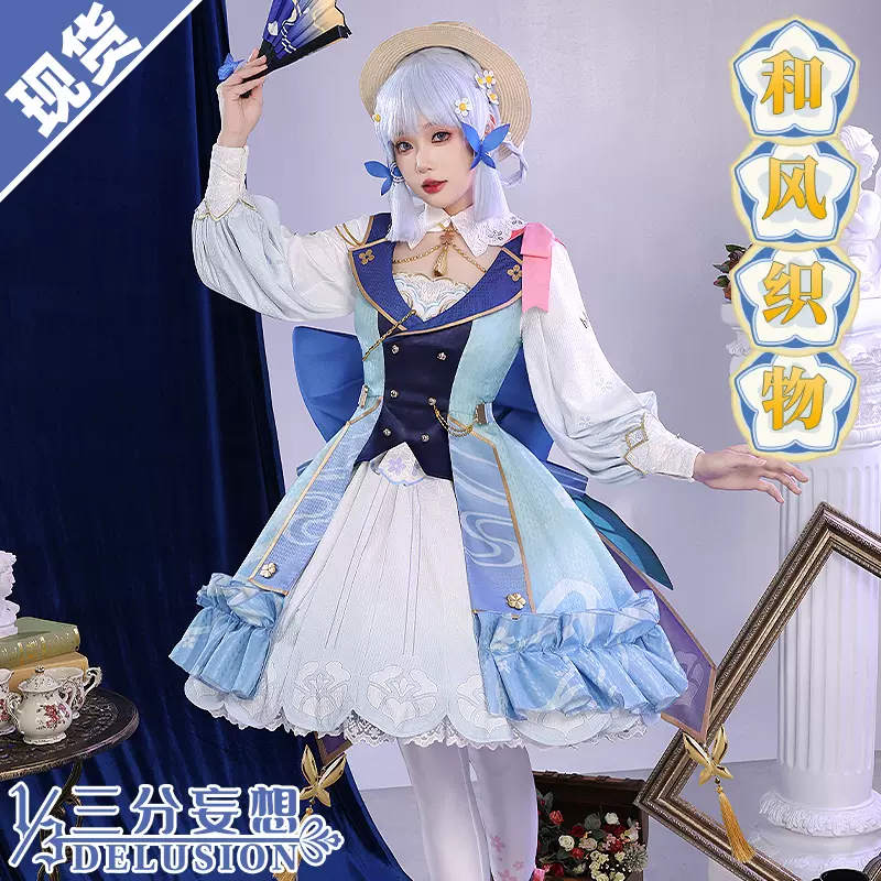 三分妄想原神cos服神里绫华cosplay女装凌华衣服套装动漫服装女-Taobao